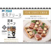 アヲハタ 塗るテリーヌ 国産ビーフ 73G 1個