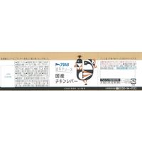 アヲハタ 塗るテリーヌ 国産チキンレバー 73G 1個