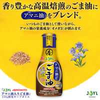 ゴマ油 JOYL アマニ油入りごま油 150g ペット 1セット（2本） ( アマニ油 30% 鮮度キープボトル ) 味の素 J-オイルミルズ
