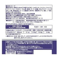 キユーピー ほしえぬ ミネストローネ （業務用）1個