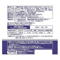 キユーピー ほしえぬ クラムチャウダー（業務用） 2個