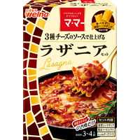 日清製粉ウェルナ マ・マー 3種のチーズのソースで仕上げるラザニアセット（3～4人前） ×2個