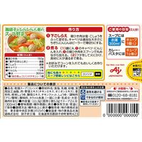 味の素 コンソメ チキン固形21個入箱 2個