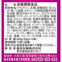 森永乳業 ミルク生活 スティック 1箱（10本入）