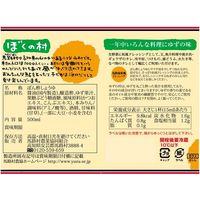 馬路村農業協同組合 ぽん酢しょうゆ ゆずの村 1本
