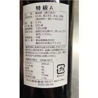 恒順金山牌 鎮江香酢 2本