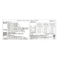 ウォーカー アソートパック 1袋