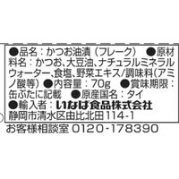 いなば食品 ライトフレーク3缶セット×2個