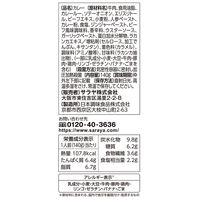 サラヤ ロカボスタイル 低糖質ビーフカレー 140g 1セット（2個）