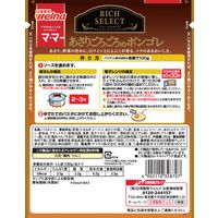 日清製粉ウェルナ マ・マー リッチセレクト あさりごろごろのボンゴレ 2人前 (260g) ×1個