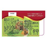 ケイ・エム・トレーディング ボルシチ 1個