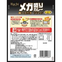 ハチ食品 メガ盛りカレー ブラック 中辛 300g 1セット（5個）