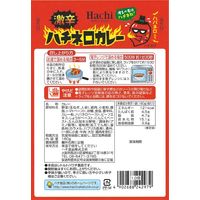 ハチ食品 激辛ハチネロカレー 180g 1セット（3個）