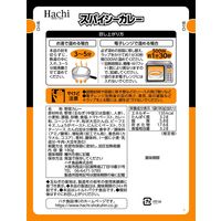 ハチ食品 スパイシーカレーお得用 中辛 1セット（180g×10食）