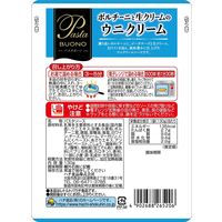 ハチ食品 ポルチーニと生クリームのウニクリームソース 1人前130g 1セット（5個）