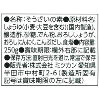 ミツカン 鶏のさっぱり煮の素 250g 2個