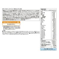 DHC プロティンダイエット 美Body チョコ味 スムージー MCTオイル・大豆たんぱく・乳酸菌・ビタミンミネラル・コラーゲン