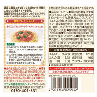 カゴメ 国産野菜で作ったミートソース 1セット（6個）