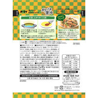 ニップン オーマイ 和パスタ好きのための ガリバタ醤油 1セット（3個）