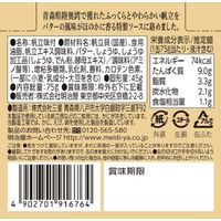 明治屋 おいしい缶詰 国産帆立のバターソース 1個