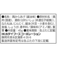 ホテイフーズ からあげ和風醤油味 1セット（3個）