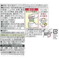 キユーピー 深煎りごまゆずテイストドレッシング 2個