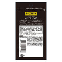エスビー食品 FAUCHON 袋入りバニラビーンズ 3個