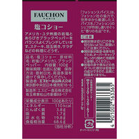 エスビー食品 FAUCHON 缶入り塩コショー 2個