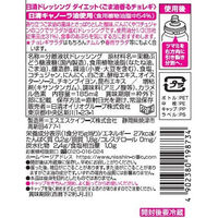 日清オイリオ 日清ドレッシングダイエット ごま油香るチョレギ 3本