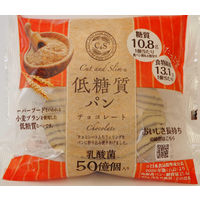 Cut and Slim 低糖質パン チョコレート 1セット（2個入） ピアンタ ロングライフパン