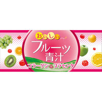 ユーワ おいしいフルーツ青汁コラーゲン＆ペプチド20包 1個