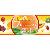 ユーワ おいしいフルーツ青汁Wの活性酵素20包 4960867006002 1個