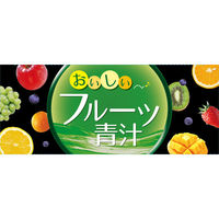 おいしいフルーツ青汁 3種の活性炭　アップルマンゴー味　1箱（20包入）　ユーワ
