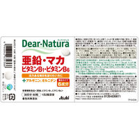 ディアナチュラ　亜鉛・マカ・ビタミンB1・ビタミンB6（30日） 1個（60粒入）　アサヒグループ食品　サプリメント
