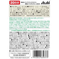 ディアナチュラスタイル　亜鉛×マルチビタミン（20日）　1袋（20粒入）　アサヒグループ食品　サプリメント