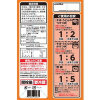 【業務用】めんつゆ1.8Ｌ紙パック3本