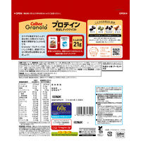 グラノーラプラスプロテイン 420g 1セット（3袋） カルビー シリアル グラノーラ