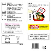 永谷園 赤だしみそ汁徳用 40食パック×3個