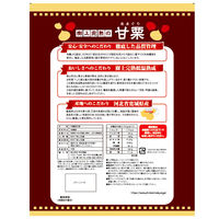 神光商事 大袋樹上完熟の甘栗 1セット（2袋） 【大袋】