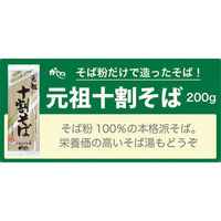 山本食品 山本かじの 元祖 十割そば 1セット（5個）