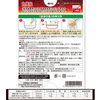 丸美屋 だしのこだわり とり五目釜めしの素 箱入 153.5g 1セット（2個入） 炊き込みご飯 2合用