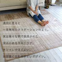 スミノエ メゾンドレーヴ グラデーションラグ ウォッシャブルラグ ワントーン 1350×1850mm ベージュ 1枚（直送品）