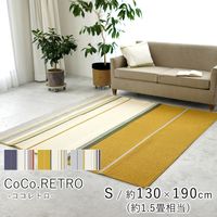 スミノエ アレルブロックラグ ミッドスタイル 1300×1900mm イエロー 1枚（直送品）