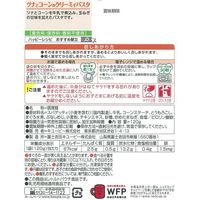 【12ヵ月頃から】キユーピーベビーフード ハッピーレシピ ツナとコーンのクリーミィパスタ 1セット（2個） キユーピー　ベビーフード　離乳食