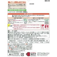 【12ヵ月頃から】キユーピーベビーフード ハッピーレシピ 鶏レバーと野菜のまぜごはん 1セット（3個） キユーピー　ベビーフード　離乳食