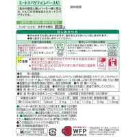 【12ヵ月頃から】キユーピーベビーフード ハッピーレシピ ミートスパゲティ（レバー入り） 1セット（6個） キユーピー　ベビーフード　離乳食