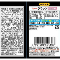 江崎グリコ クラッツミニタイプ ペッパーベーコン 1セット（20個）