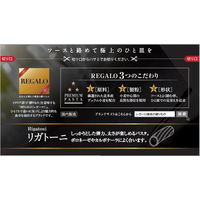 ニップン レガーロ リガトーニ 1セット（12個）