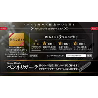 ニップン レガーロ ペンネリガーテ 1セット（12個）