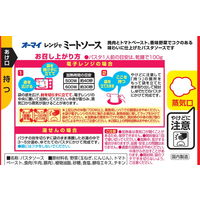 ニップン オーマイ レンジでミートソース（1人前） 1セット（12個）